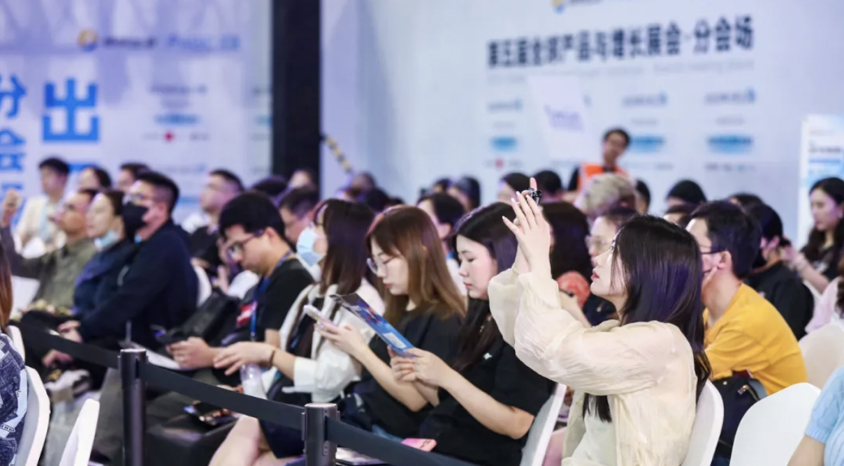 共探热门出海赛道新机遇，第五届全球产品与增长展会在广州召开