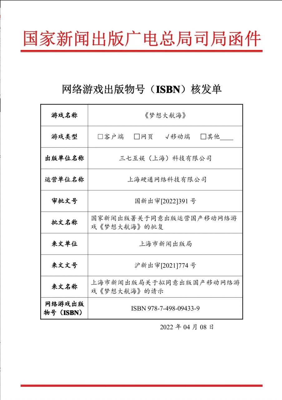 重磅:版号终于来了 2022年手游首批版号将发放