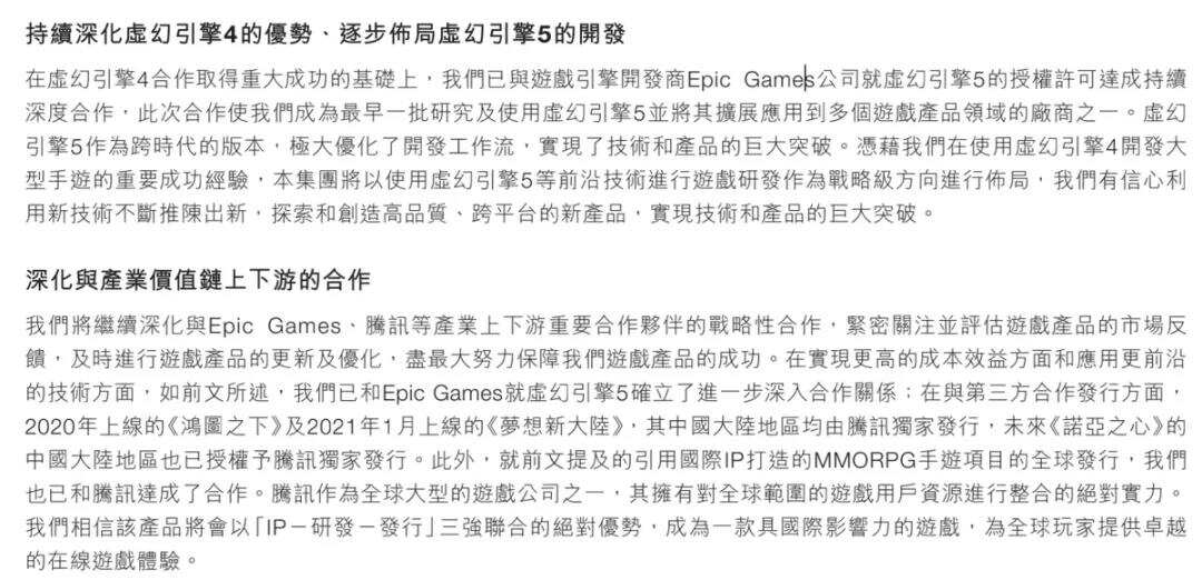 祖龙娱乐VS中手游：扒一扒手游研发商和发行商