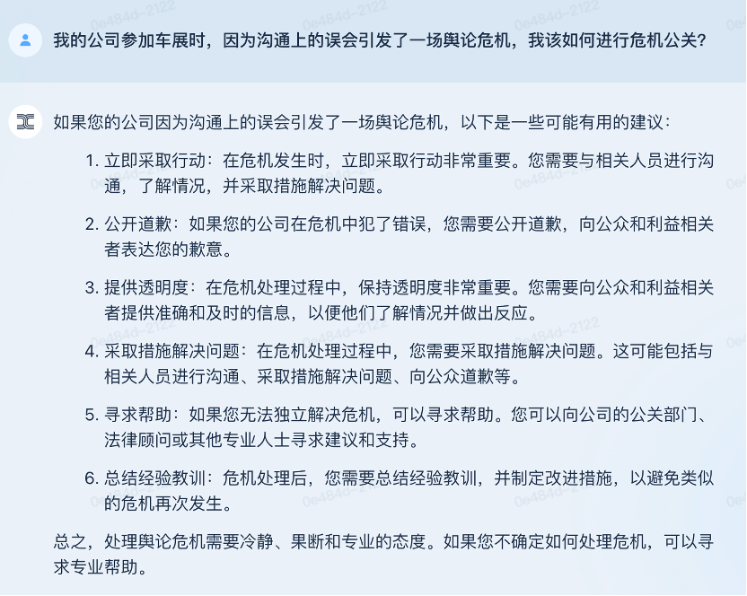 让大模型讲人话，“天工”有何不同？