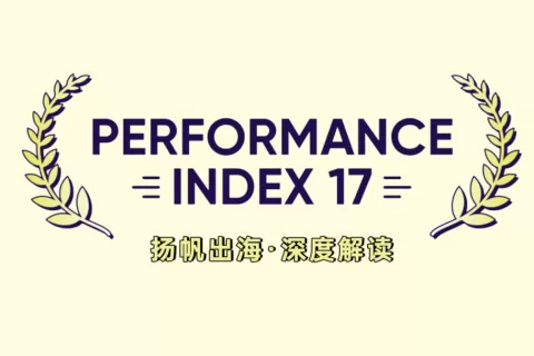 《广告平台综合表现报告》第十七版解读：海内外买量市场卷生卷死，究竟谁是新·增量渠道？