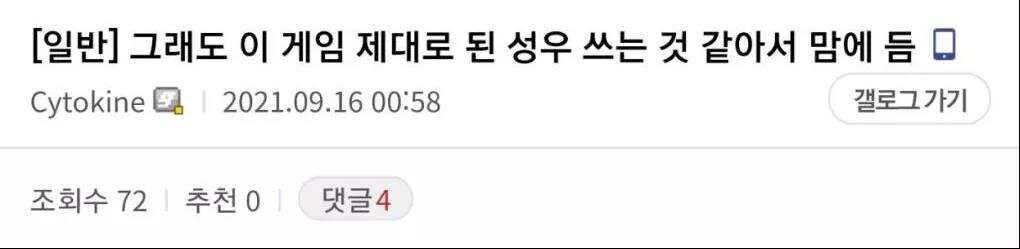 四个月内两度进入韩国畅销Top5，B站游戏竟然用“二次元”打开了韩国市场