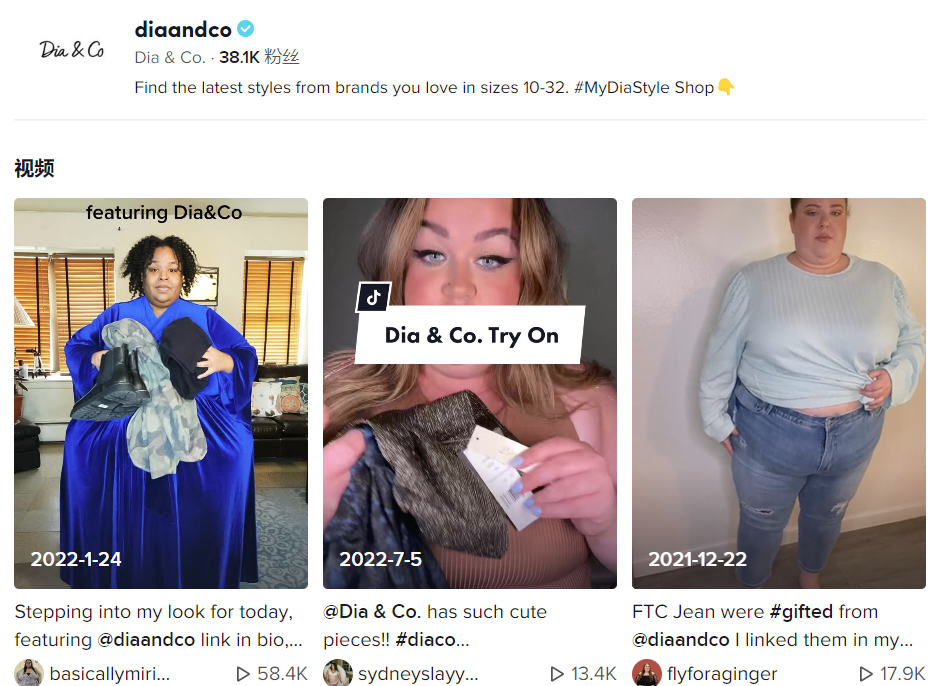 740万次曝光，大码女装Dia&Co制胜秘诀竟然是“盒子”