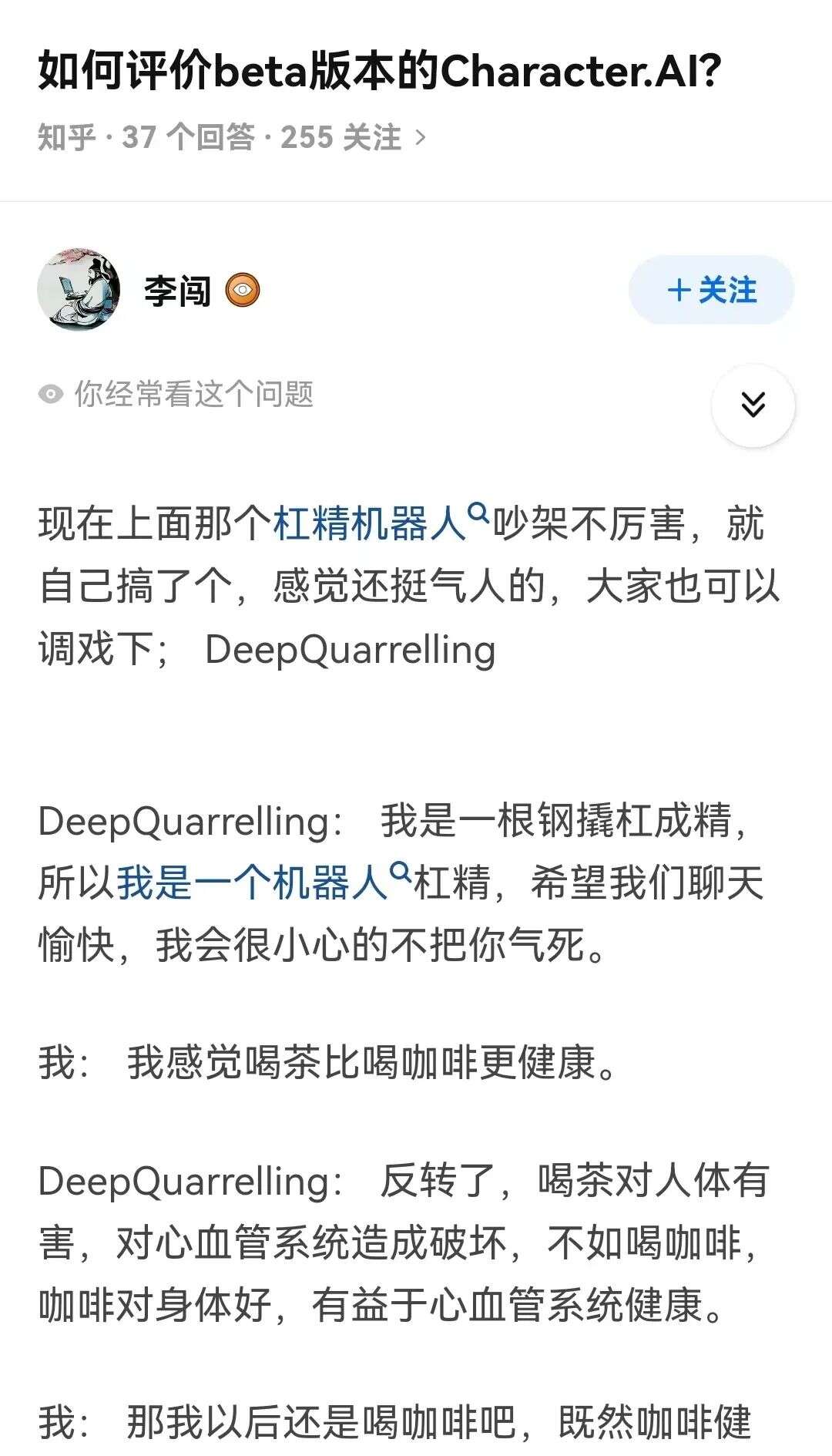 游戏动漫角色占76%，Character.ai成了当代网友的“梦中情聊”