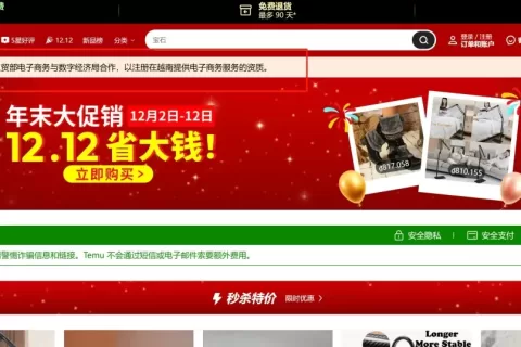无法清关！Temu在越南暂停运营