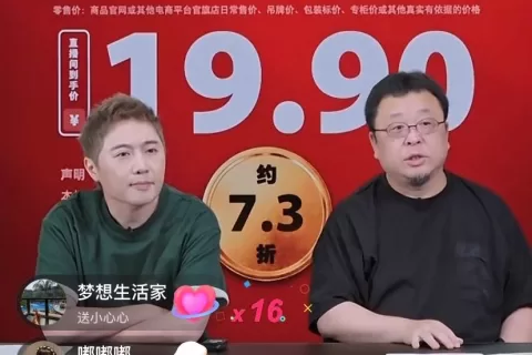 罗永浩与辉同行
