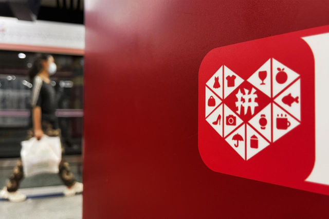 拼多多重回激进