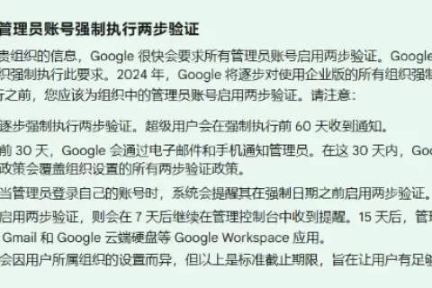 Google Play将强制推行两步验证政策！目前超半数开发者仍无应对策略