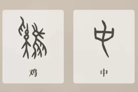 人类都看不懂的甲骨文，AI 能猜到啥意思？
