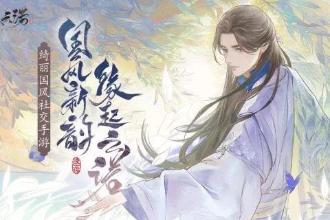 当“大女主”邂逅“国风文化”，这款新品能否为“女性向”开辟出一条新路？