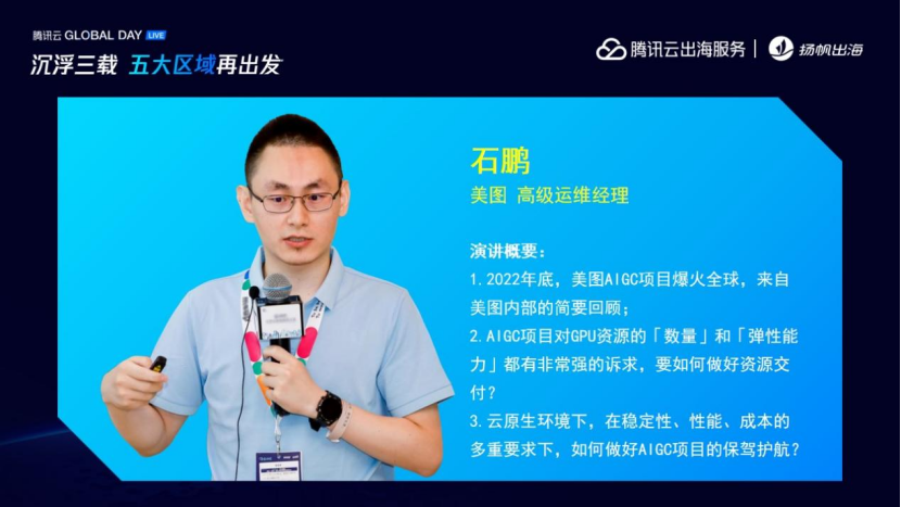 破壁欧美 | 大观资本、美图、一知智能、闪剪智能携手助力开发者打动T1市场