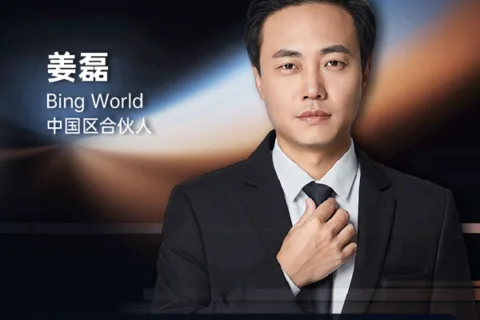 Bing World 中国区合伙人 姜磊 确认担任 GICC2024 | 第五届全球互联网产业CEO大会主峰会演讲嘉宾！