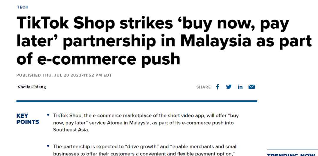 TikTok Shop入驻门槛再降低，助力卖家掘金东南亚