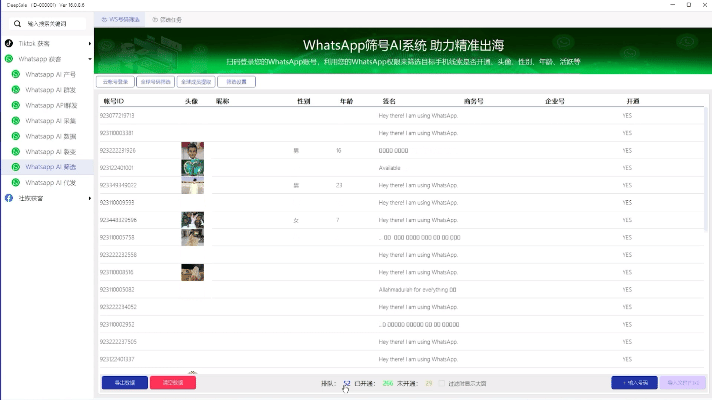 全媒体引流WhatsApp私域！跨境营销新策略公开
