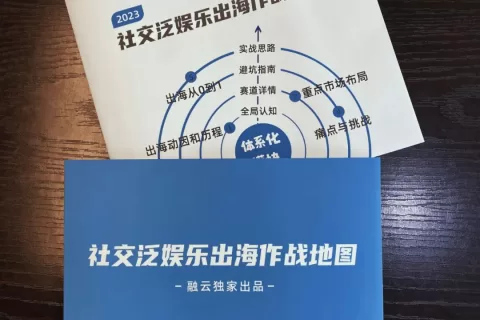 挖到宝了！这份出海作战地图，Doers该人手一份！