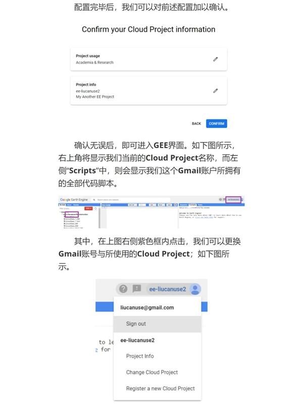 谷歌地球引擎GEE账号注册的最新方法