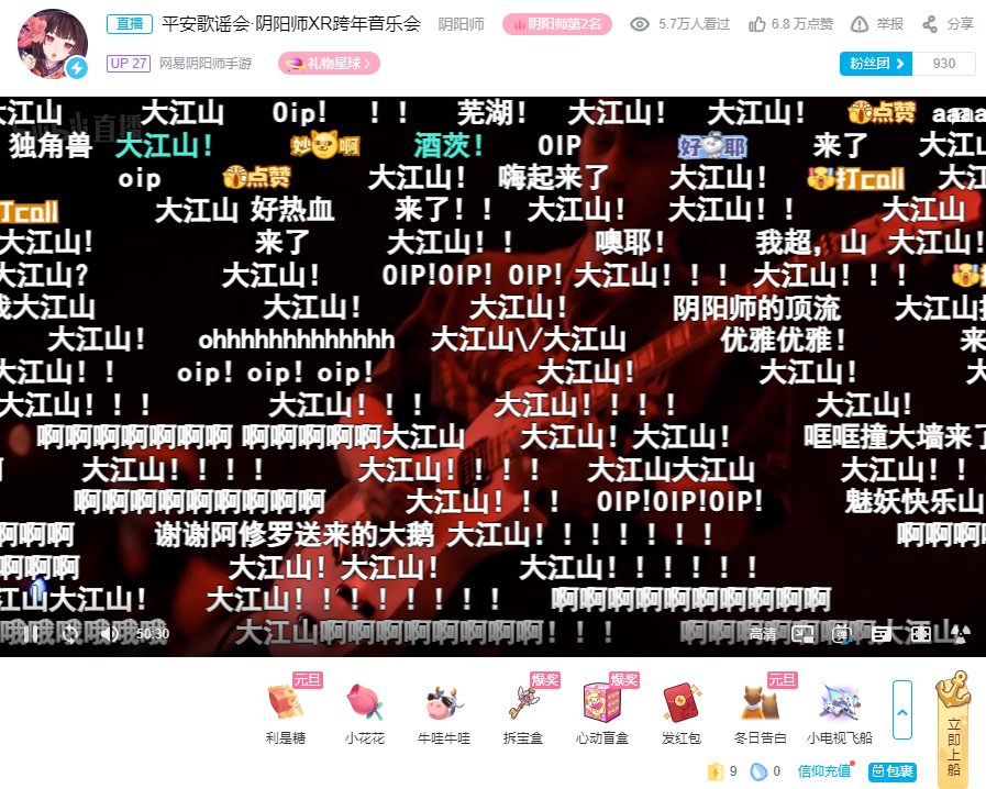 网易也来卷这条新赛道了？