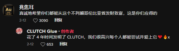 刚上线就卖到脱销！胶水品牌仅用90天爆红TikTok