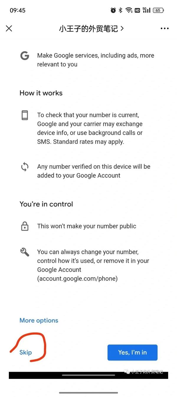注册谷歌邮箱跳过手机号验证