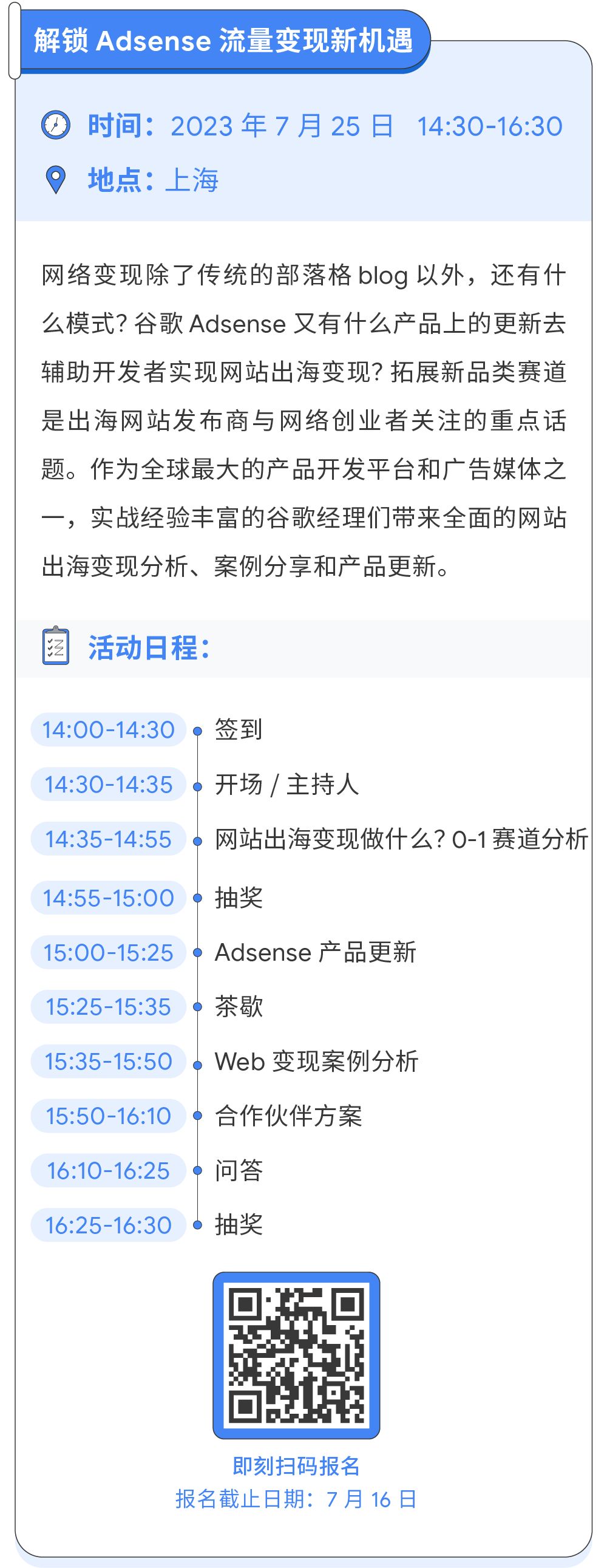 海量活动来袭！谷歌教你抓住变现新机遇，稳赢 2023 下半年！