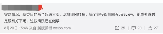 又有两个超级大卖被封？！亚马逊大清洗还在继续……