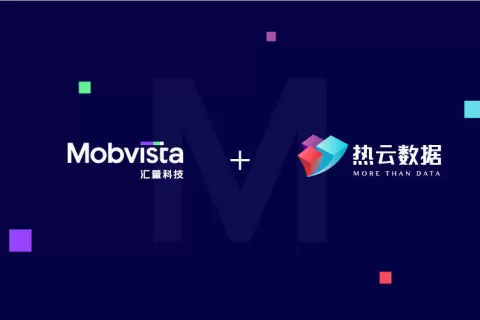汇量科技收购热云数据，加速SaaS工具生态布局