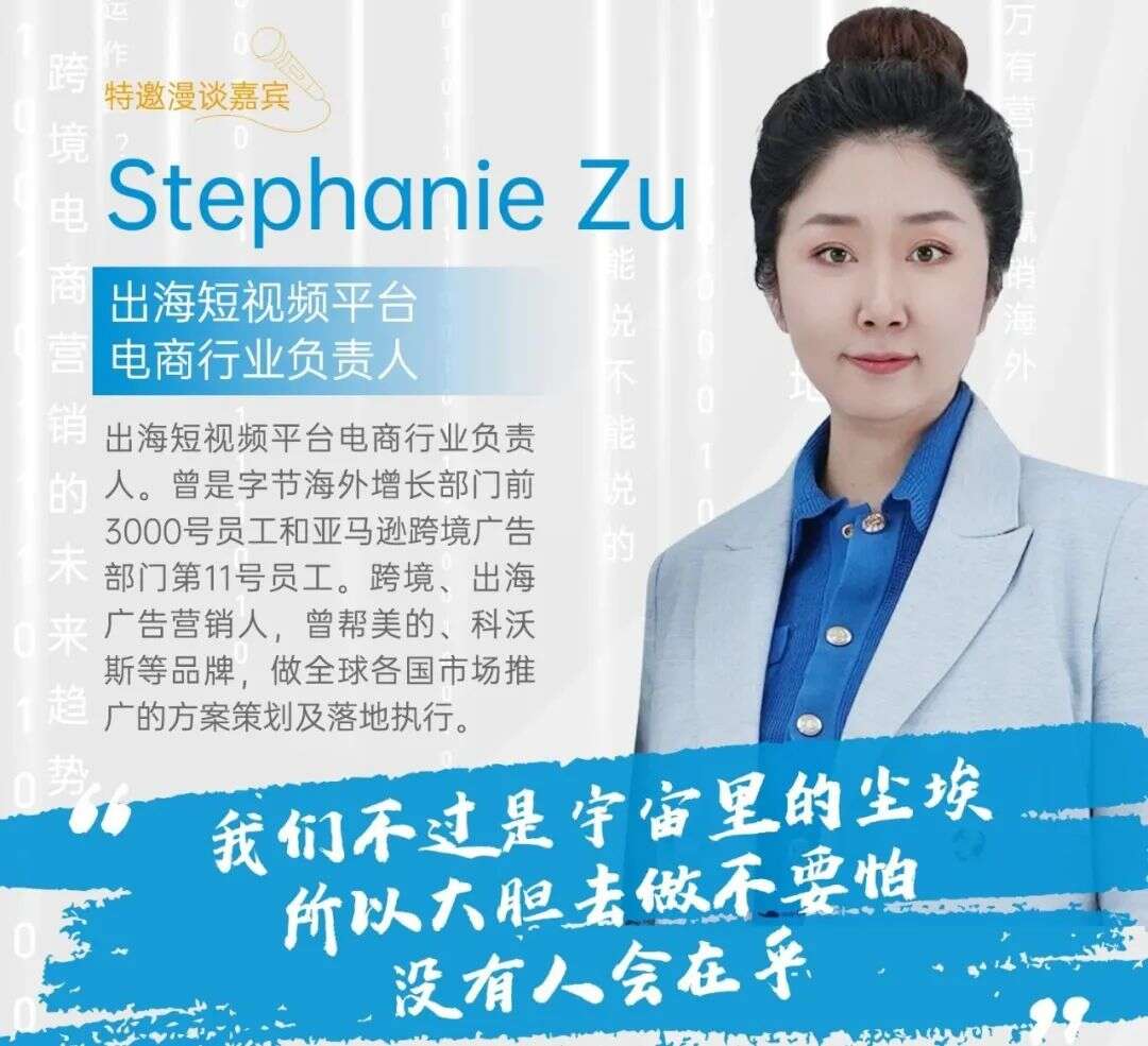 访谈预告丨跨境营销 “兔”出重围《出海那些事儿》第二季震撼上线