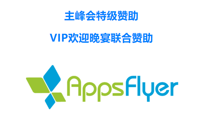 第三届GICC丨顶级大厂齐聚北京 2023共话企业出海新思路