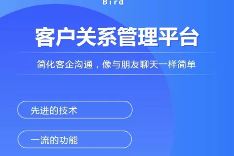 Bird定制化方案助力联想获取瞩目成果