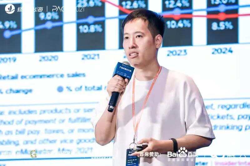 后疫情时代的新思考|金句频出的PAGC大会首日精彩回顾，重磅嘉宾聚焦出海产品难题