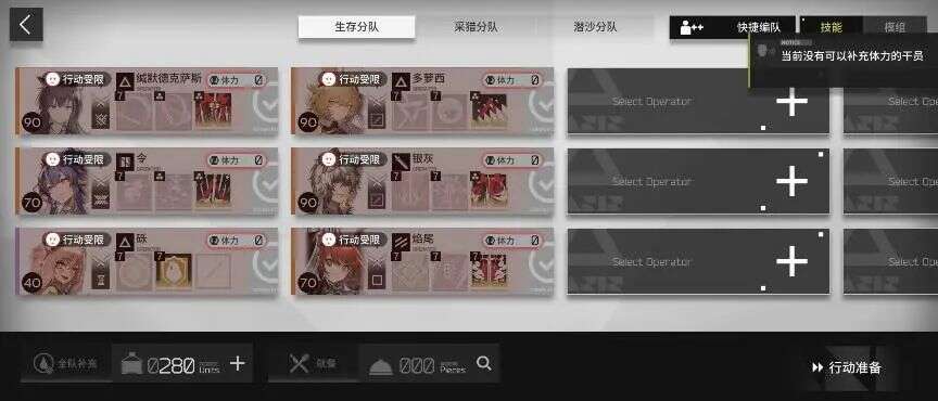 练习时长3年半后，鹰角在《明日方舟》里做了一款“新游戏”