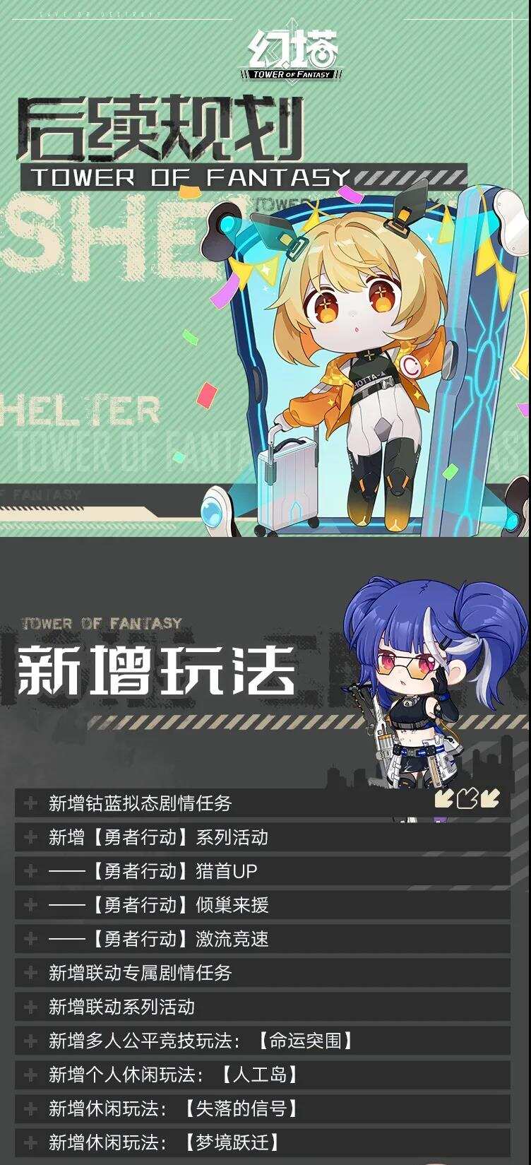 《幻塔》新大考：成为MMO界的二次元，还是二次元界的MMO？