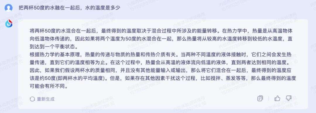 尝鲜讯飞星火认知大模型