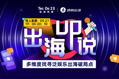9.27活动报名丨 唤醒2022社交新玩法 和大咖共话增长