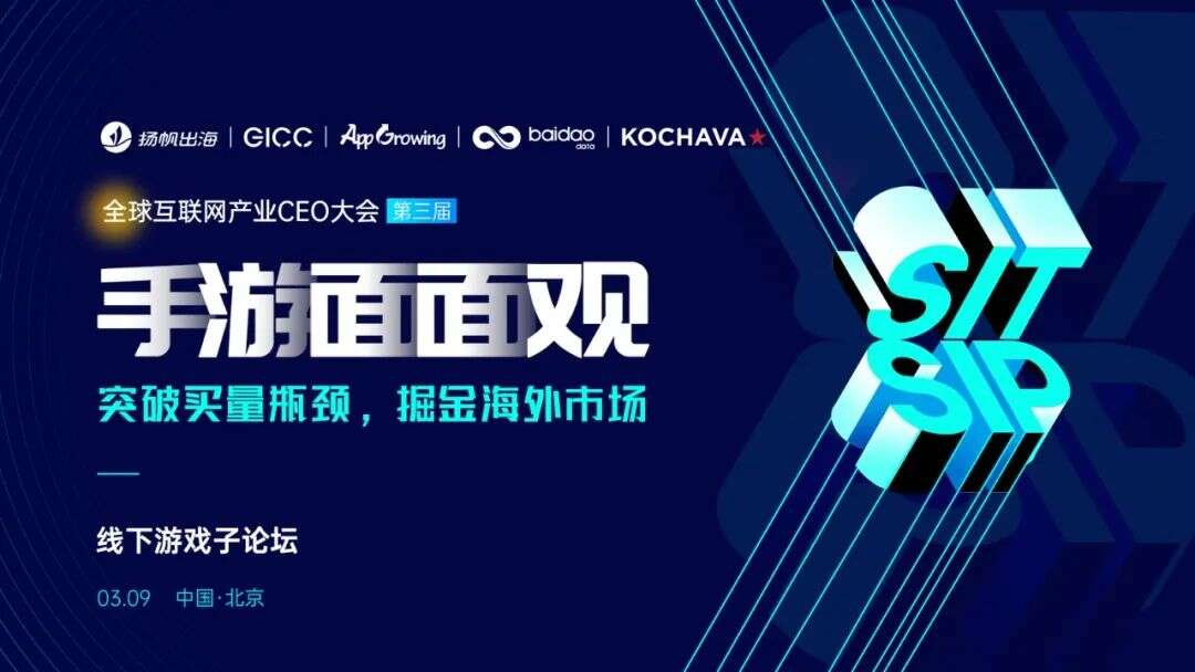 聚焦游戏增长 玩转营销“套路”｜第三届GICC线下游戏子论坛嘉宾初曝光
