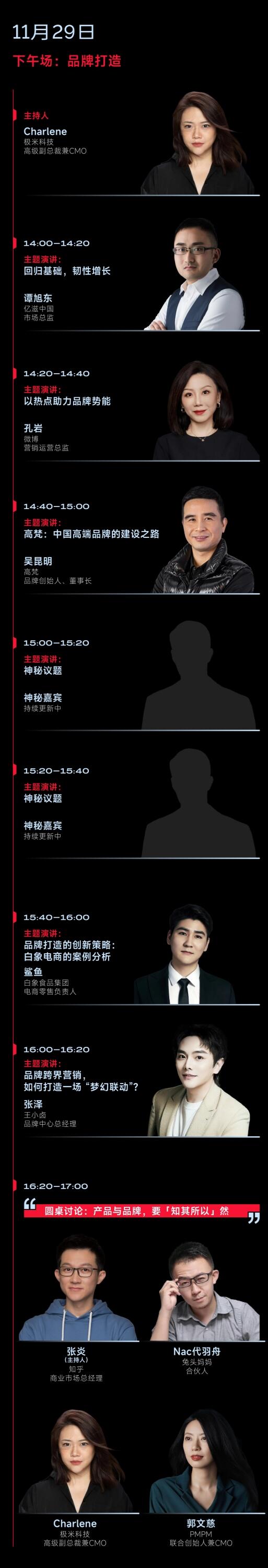 近100家品牌企业齐聚，共话「回归」｜灵眸大赏首日全议程曝光！