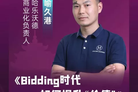 活动报名 | 呈势未来·新兴城市出海峰会-武汉站即将开启 找寻致胜海外市场的秘诀