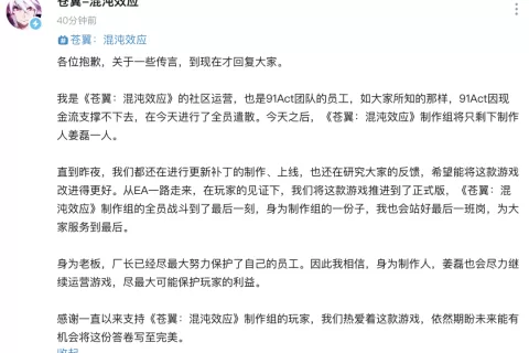 一家明星CP倒在春节前：曾获腾讯投资，月流水破亿