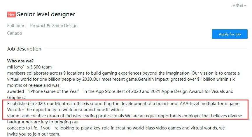 米哈游官宣蒙特利尔团队，将全球联合研发开放世界3A射击新作