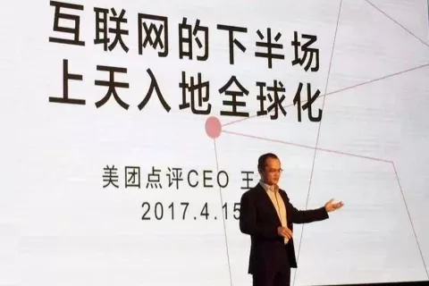 马云、刘强东、美团王兴，集体出海