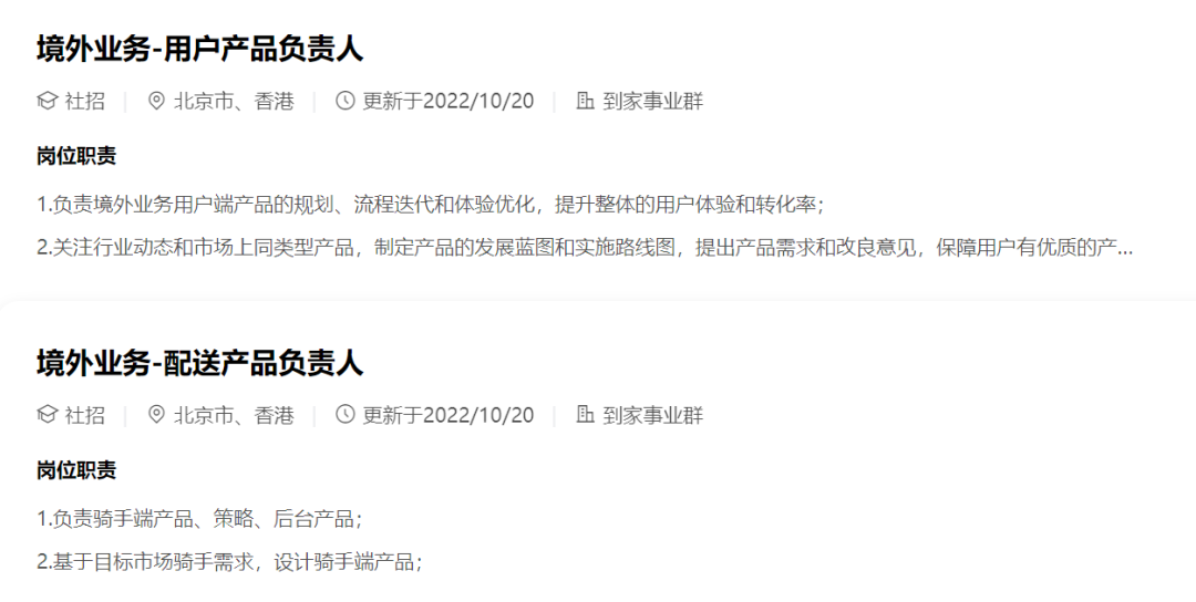 美团外卖或勇闯香港市场，是降维打击还是南橘北枳？