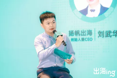 IAA出海：市场现状、买量策略与变现趋势 | 「出海ing」圆桌笔记