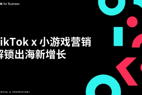 揭密海外爆款小游戏的投放策略