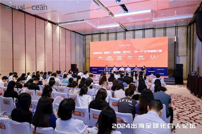 跨越速运亮相GGF2024，为制造业企业“破浪出海”献策