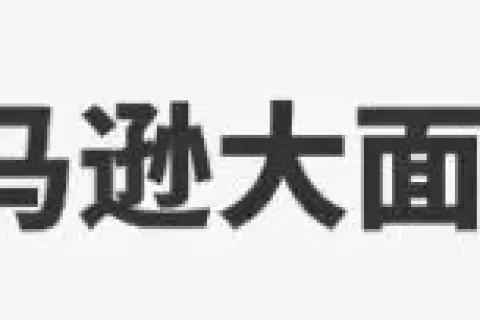 亚马逊又一轮大面积扫号，卖家listing批量下架！