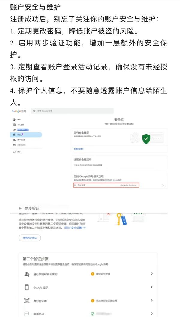 破解谷歌账户注册难题，从0到1学习谷歌广告