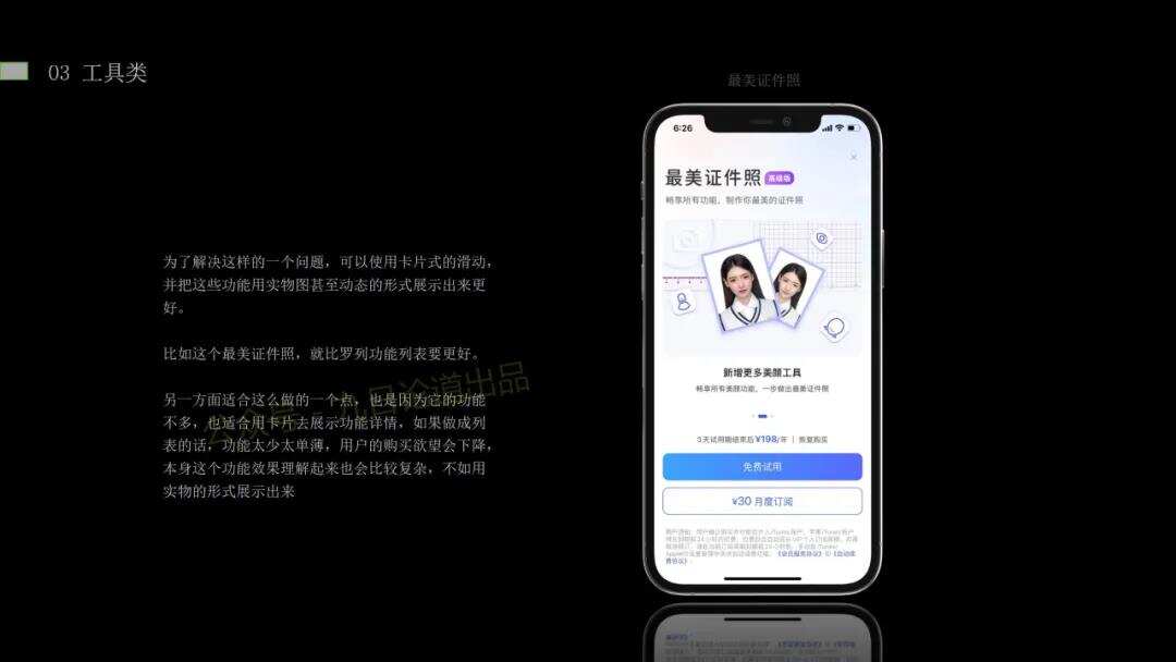产品设计|知乎/Soul/探探等等知名社交App收银台付费界面解析