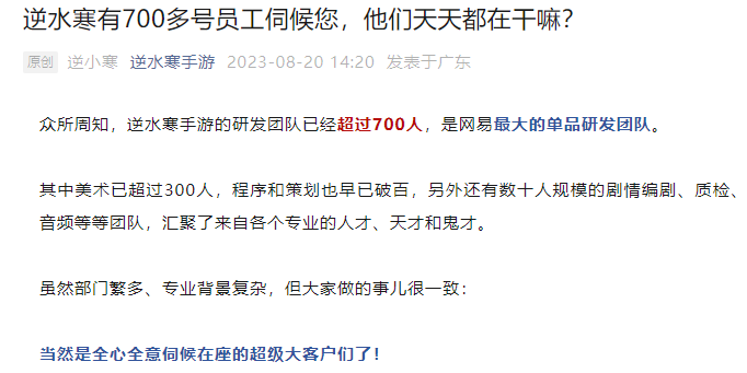 上线两个月，《逆水寒手游》居然还没按传统MMO剧本走下坡路