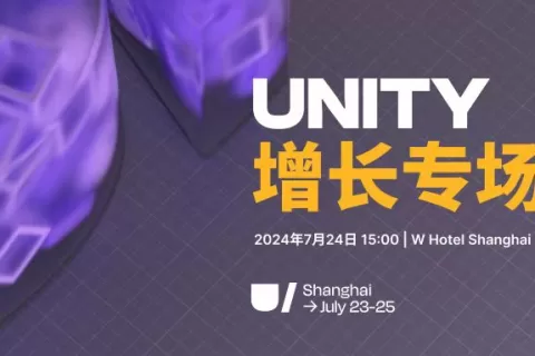 技术盛宴 | 资深游戏专家齐聚，Unite全球大会报名开启！