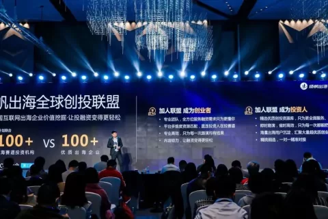 PAGC 2023 | 链接优质出海企业 第三期全球生态联盟路演即将开幕